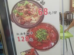 -胡世羊肉汤(南街店)