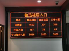 -绍兴鲁迅故里·沈园景区