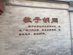 -大益烤鸡