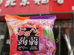 -北京稻香村(燕儿岛路店)