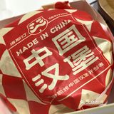 塔斯汀~中国汉堡