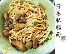 -大石人家鱿鱼面馆(大石西路总店)