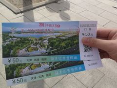 -武清南湖绿博园