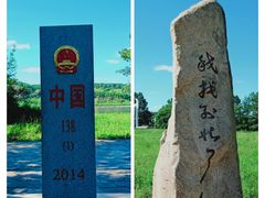 -北极村旅游风景区