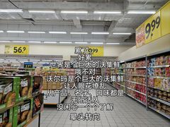 -天河沃尔玛