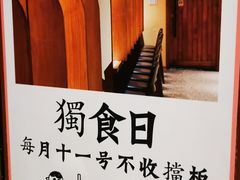 -独食火锅·半米屋台(直营总店)