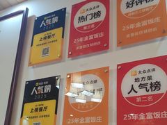 -芦茨金富饭庄·25年老字号·专做稻草鸡