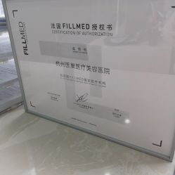 -杭州医巢医疗美容