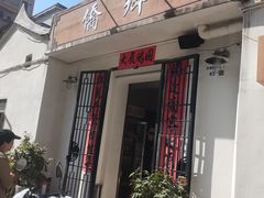 -侨乡