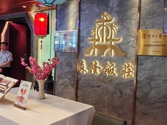 -森隆饭庄(崇文门新世界百货店)