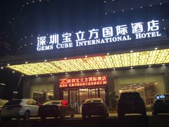门面-宝立方酒店-自助餐西餐厅