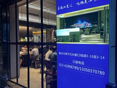 -长嘉·河图火锅(长嘉汇江景旗舰店)