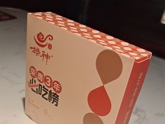 -捞神煲汤火锅(湖滨商业街店)