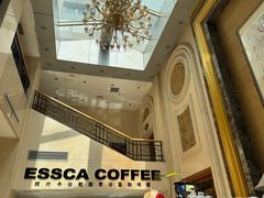 -阿什卡咖啡馆ESSCA COFFEE(塔里木石油宾馆店)