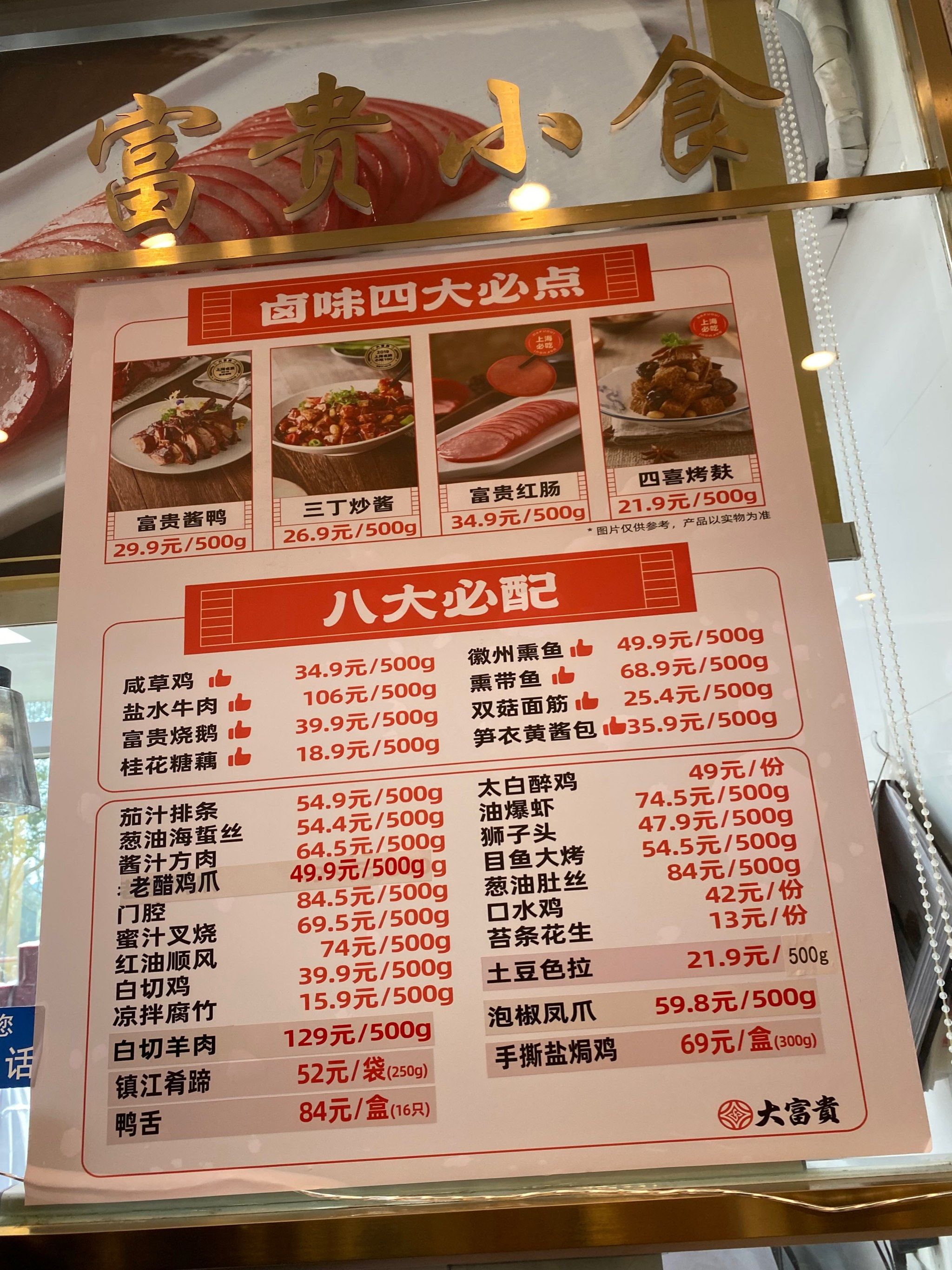 世纪公园里的大富贵餐厅要趁早去