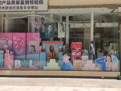-大明府国际眼镜(太原北街店)
