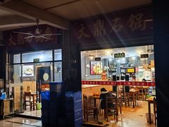 -大鼎石锅鱼(春江里店)