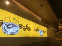 -黔真牛原汤牛肉粉