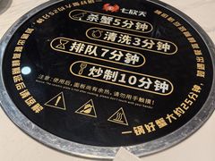 -七欣天香辣蟹火锅(无锡金太湖国际城店)