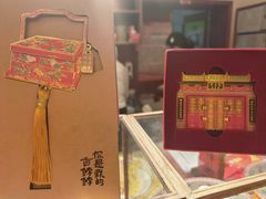 -富华斋饽饽铺·宫廷糕点·伴手礼(护国新天地店)