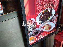 -外婆家(杭州马塍店·杭帮菜名店)