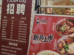 -肖四女乐山跷脚牛肉(南汇大学城生活广场店)