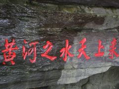-黄河壶口瀑布风景名胜区-停车场