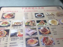 -大嘻咹biangbiang面(历史博物馆店)
