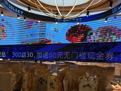 -UH祐禾(上海荟聚店)
