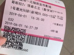 -幸福蓝海国际影城(崇安寺T12店)