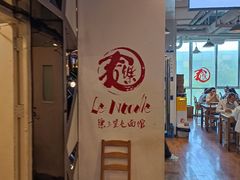 -文三里屯面馆(三里屯店)
