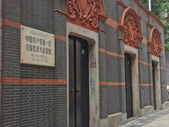 -中共一大纪念馆