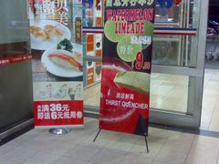 门面-争鲜回转寿司(金桥家乐福店)