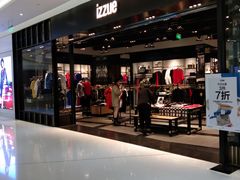 -izzue(合生汇店)