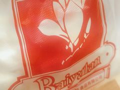 -白玉兰食品甜凤店(合生汇店)