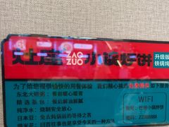 -灶座小锅烀饼·铁锅炖(道里店)