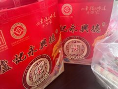 -卢记永兴德(静海店)