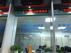 -北京市朝阳区不动产登记中心