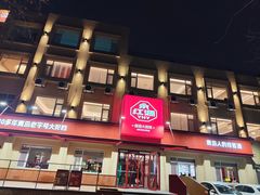 -永红源啤酒·烧烤·海鲜·大排档(台柳路店)