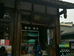 -见山书院
