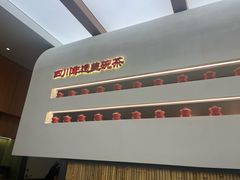 -花椒俏川菜小馆(南海万达店)