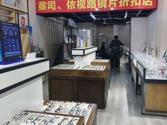 -零度眼镜·宝视友·蔡司依视路(吾悦花街店)
