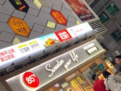 门面-85度C(广州石牌桥店)