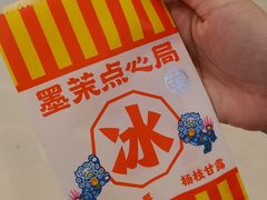 -墨茉点心局(梅溪湖新天地一店)