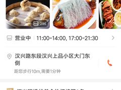 -宋都禾源·灌汤包子(汉兴路直营店)