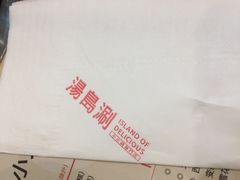 -汤岛涮小火锅(温州龙湾万达店)