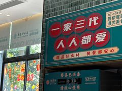 -锦园春香港茶餐厅(西海湾旗舰店)