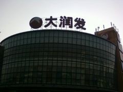 -大润发(康桥店)