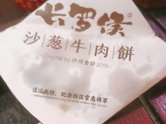 -沙州食驿·非遗小吃夜市