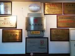 -爆肚冯(廊房二条店)